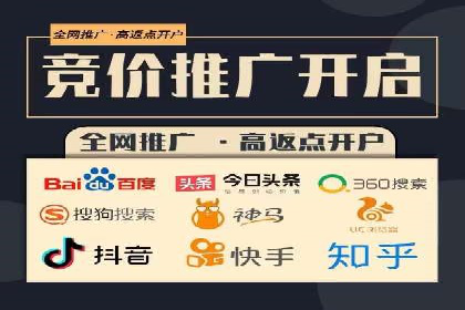 百度竞价开户攻略：新手必看教程